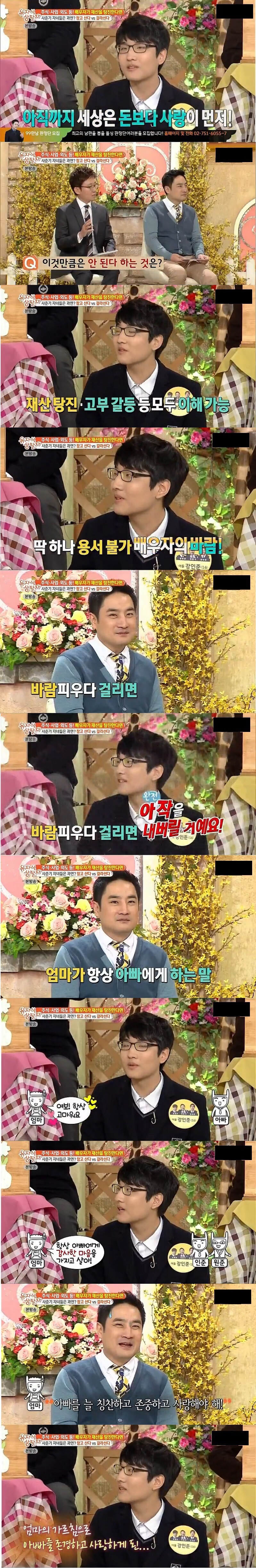 강용석 아들이 제일 싫어하는 것.jpg | 인스티즈