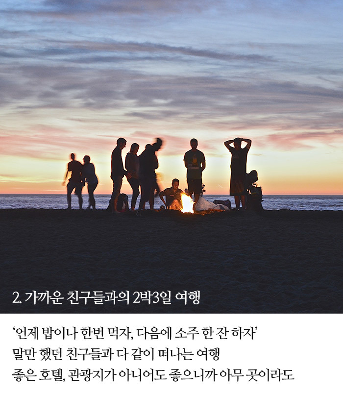 죽기전에 반드시 해야 할 5가지 여행 | 인스티즈