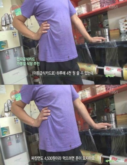 결식아동의 눈물 jpg | 인스티즈