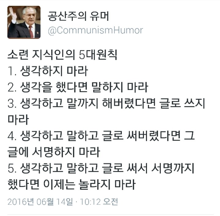 공산주의 유머 | 인스티즈