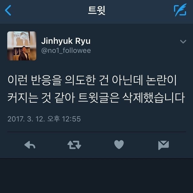 국민의당 보좌관, "문재인 치매 의심되니 검증해야" 트윗 | 인스티즈