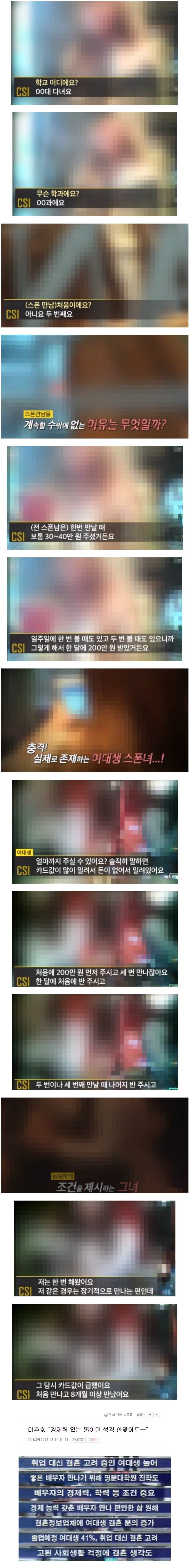 돈버는 여대생들 | 인스티즈