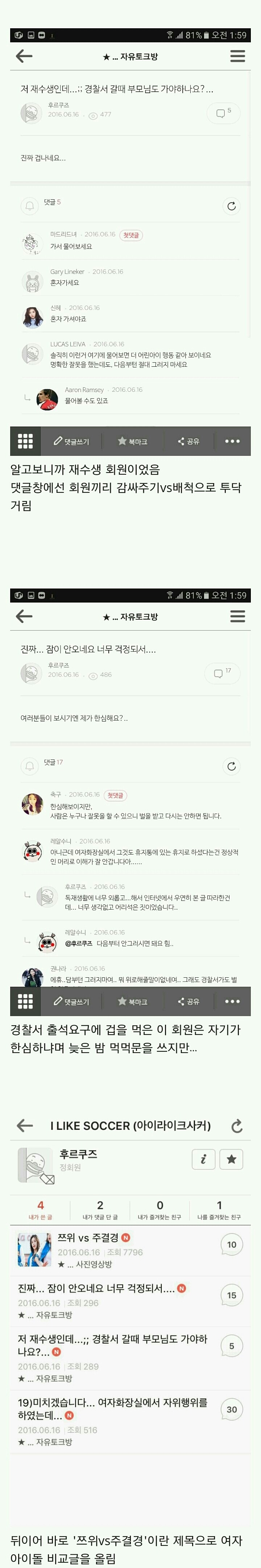 여자화장실에서 자위하다 걸린 락싸회원.jpg | 인스티즈