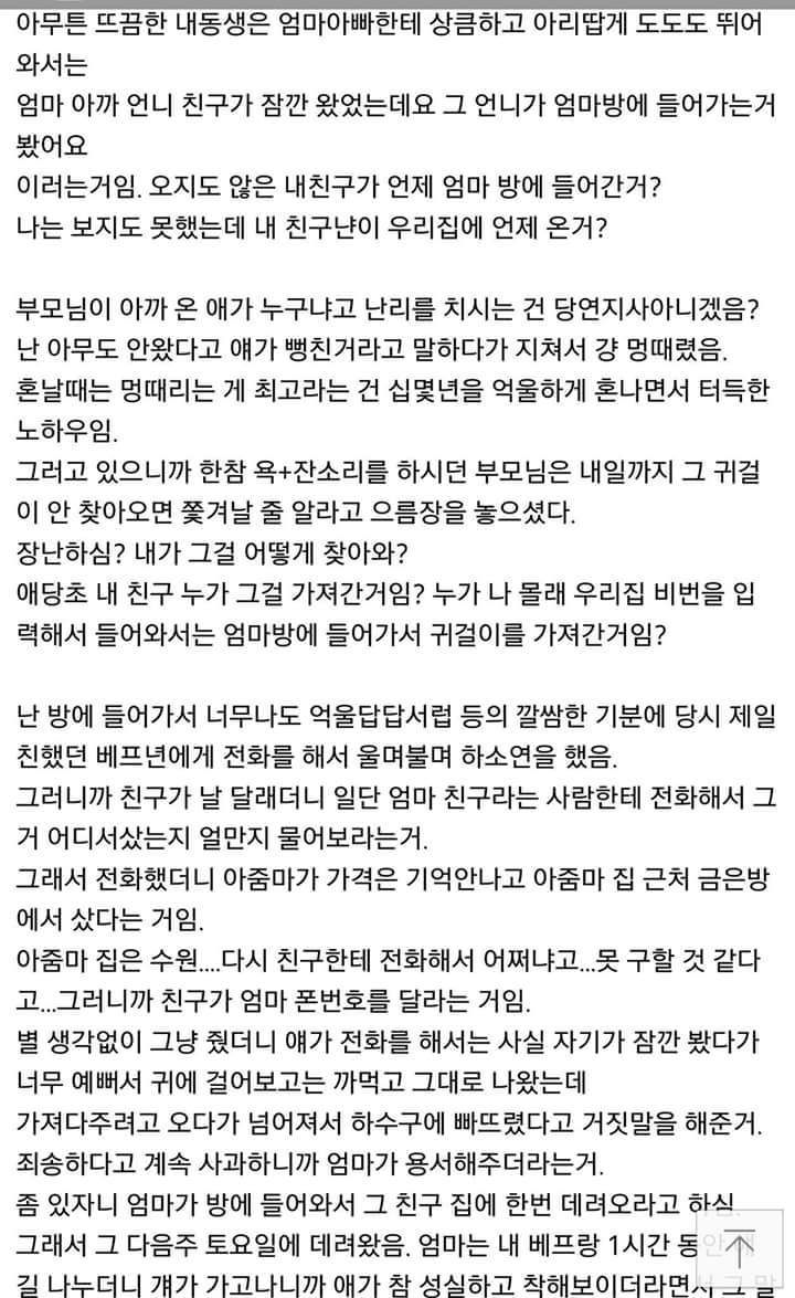 [스레딕] 연예계 지존 내 동생을 깐다 1 | 인스티즈