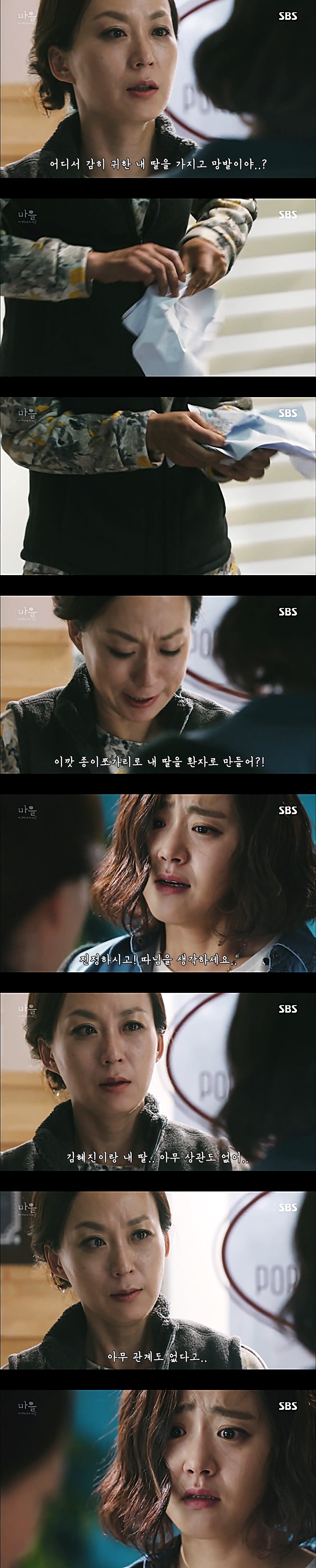 시체를 둘러싼 스릴러 드라마 ＜ 마을 : 아치아라의 비밀 ＞ EP 12 아주 오래된 범죄 : 1 | 인스티즈