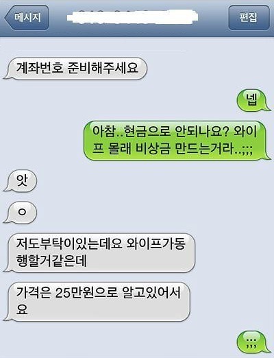 유부남끼리의 중고거래 | 인스티즈