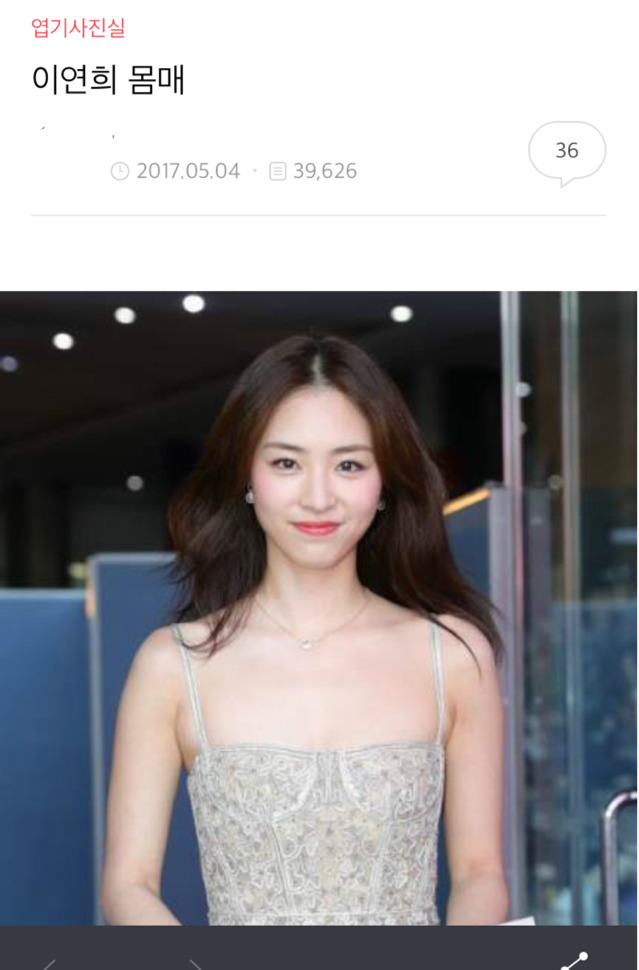 오늘도 빠짐없이 출석하는 아재들의 여자연예인 몸매품평회 | 인스티즈