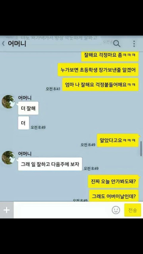 대한민국 상위 1％시어머니 | 인스티즈