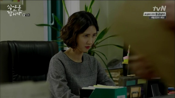[식샤를합시다] 김변호사의 짝사랑 일대기 | 인스티즈