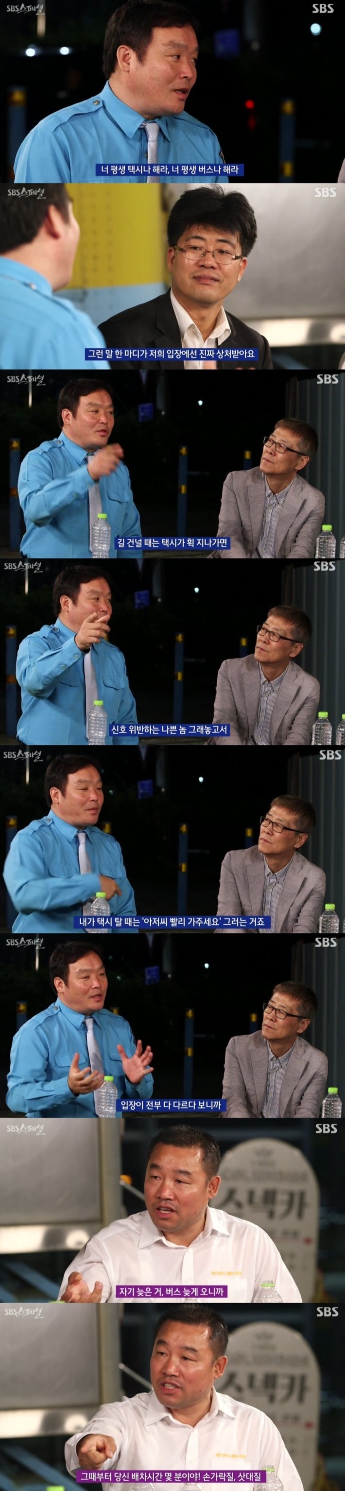 운전기사 잔혹사 | 인스티즈
