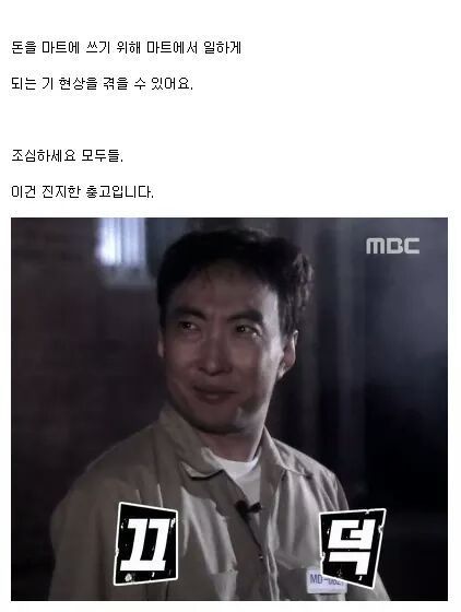마트알바가 위험한 이유 | 인스티즈