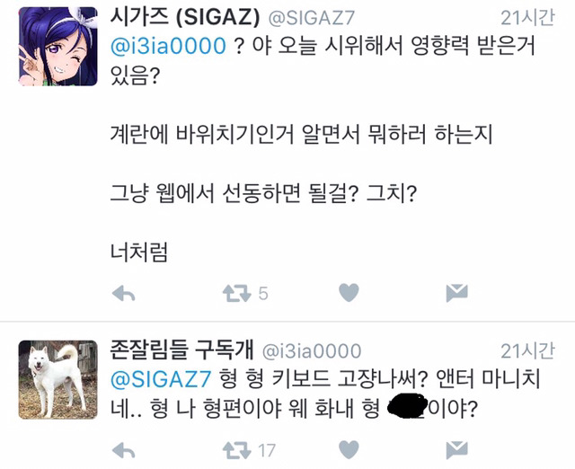 군무새_패는_개.twt | 인스티즈