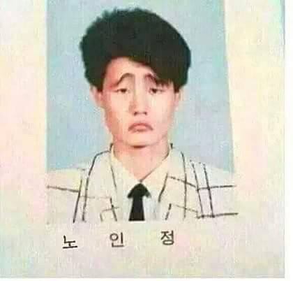 인정 이미지