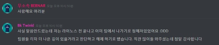 [오버워치] BK STARS 공식 해체 선언 | 인스티즈