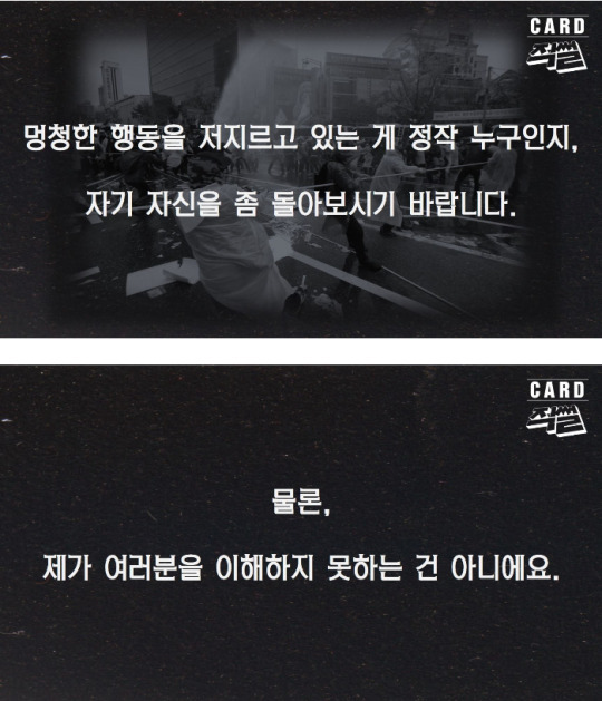 그런다고 세상이 달라질 것 같습니까?.jpg | 인스티즈