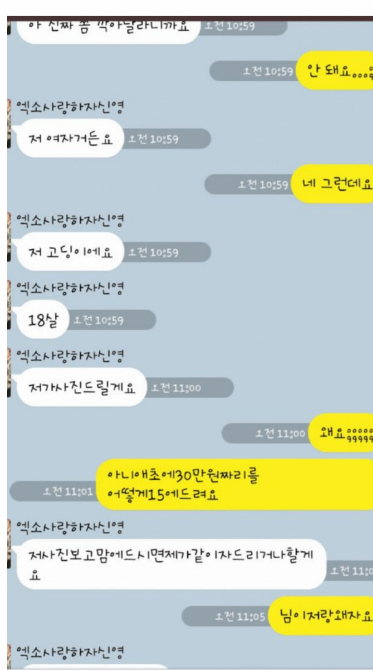 흥정해달라는 여고딩 | 인스티즈
