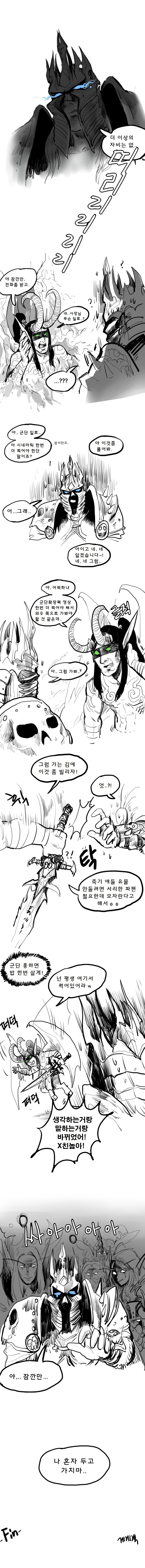 아서스랑 일리단이 싸우는 만화.jpg(고퀄주의) | 인스티즈