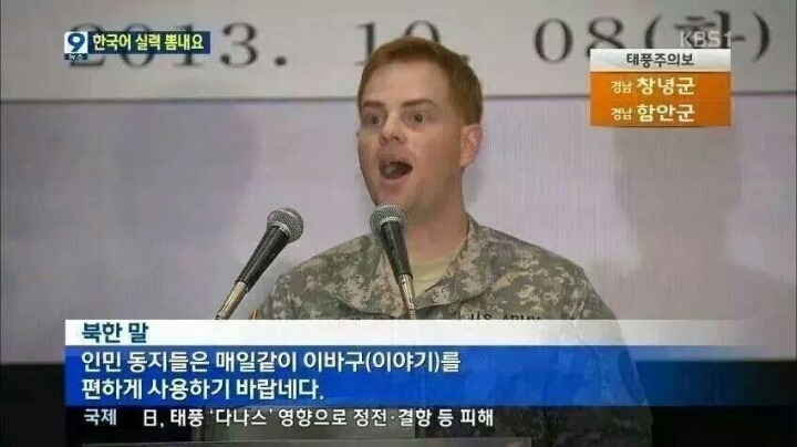 한국어 가르쳐준사람 누구야 | 인스티즈