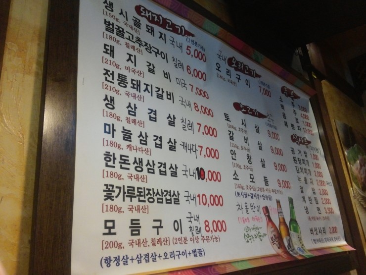 계경목장 이미지