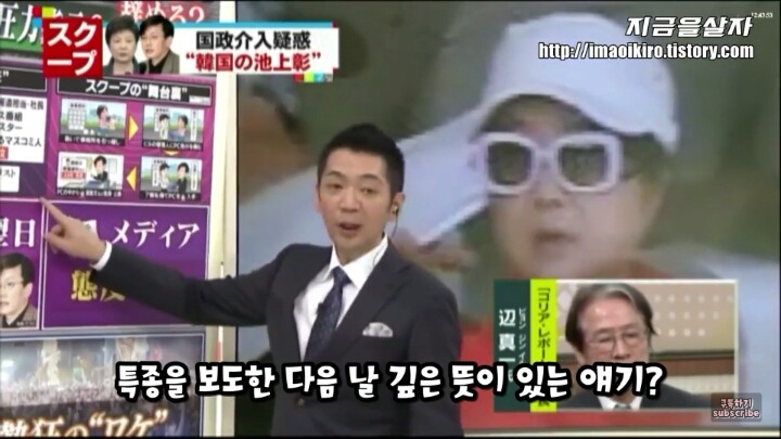 일본의 베테랑 저널리스트가 본 손석희 사장에 대한 느낌 | 인스티즈