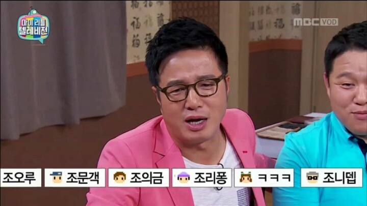 [마리텔] 성명학으로 풀어보는 좋은 이름 나쁜 이름(조영구,남창희) | 인스티즈