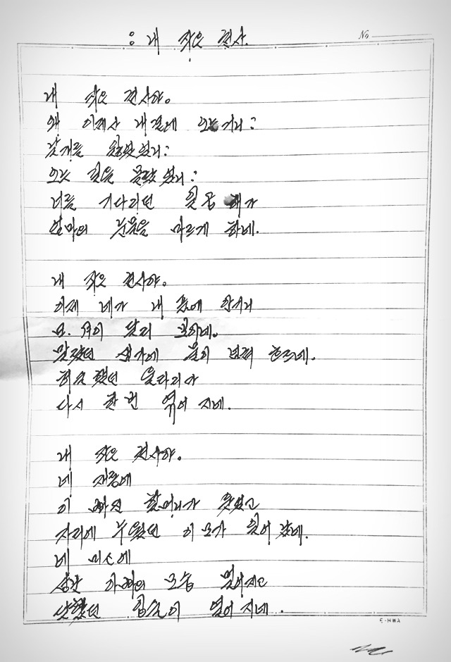 아빠가 딸을 위해 지은 시 | 인스티즈