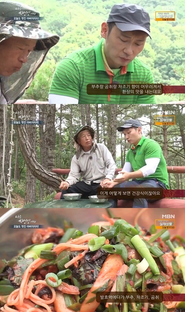 자연인의 비빔국수 클라스...jpg | 인스티즈