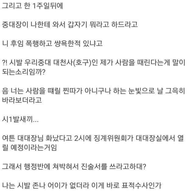군대 후임 레전드 | 인스티즈
