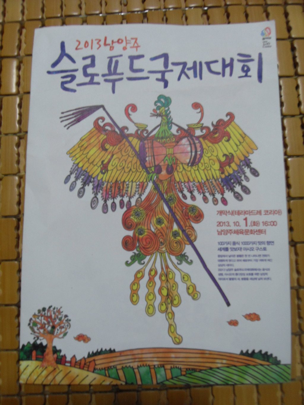 산이랑영농조합 이미지