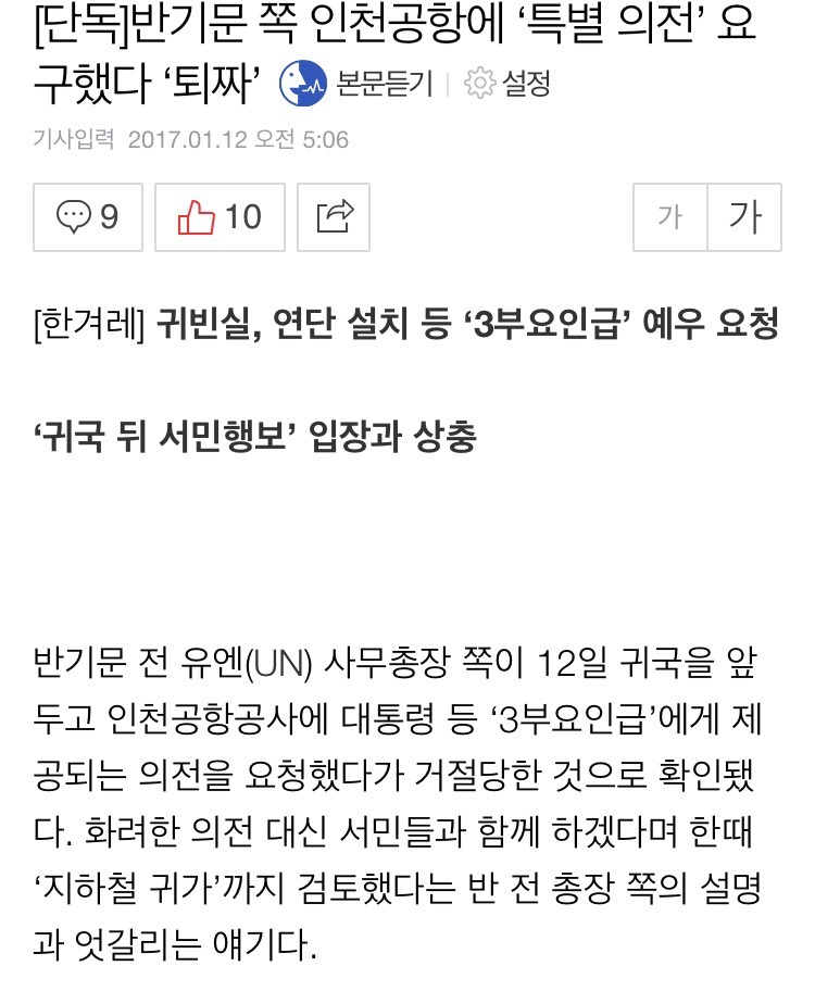 기름장어의 의전사랑 | 인스티즈