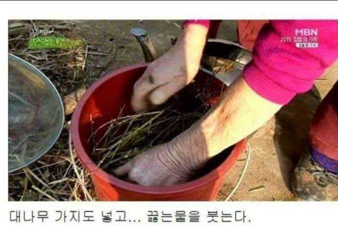 92세 할아버지를 깨우는 마법의 약 | 인스티즈