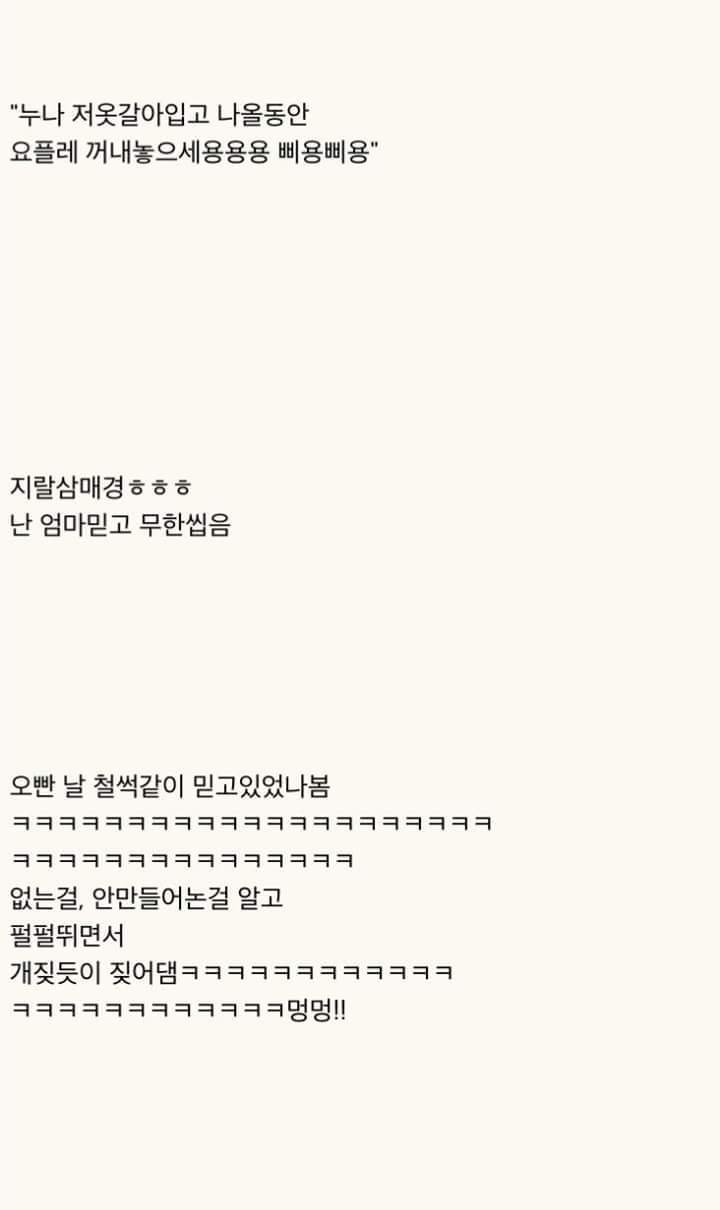 정신병자 같은 우리 오빠와의 생활 1편 | 인스티즈