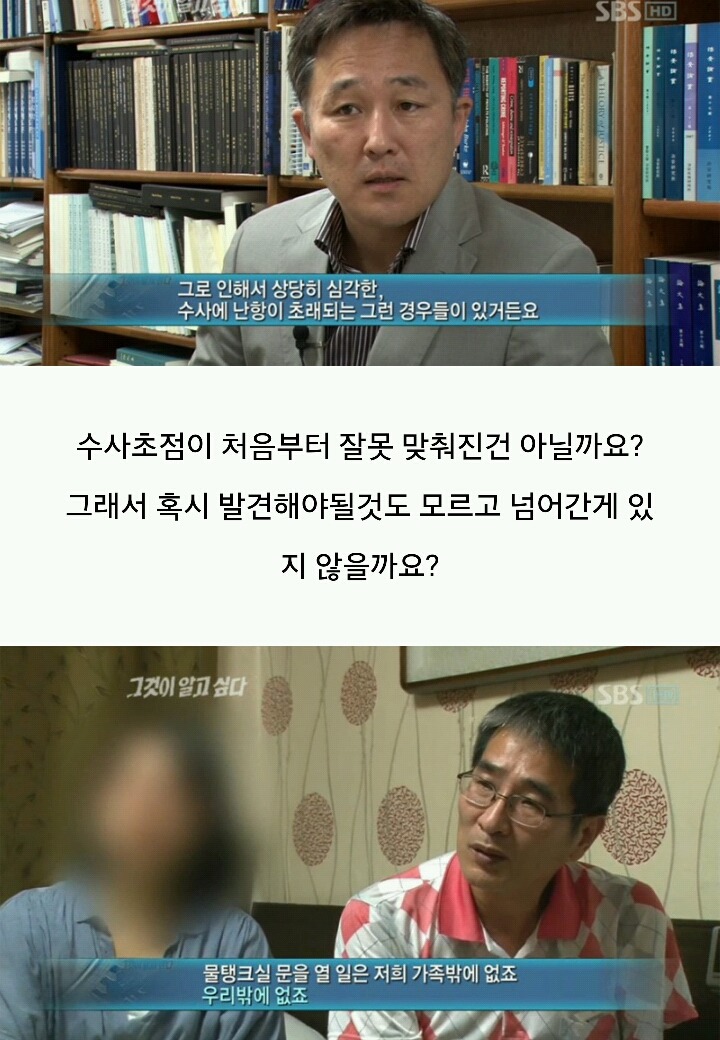 그것이 알고싶다-주검으로 돌아온 엄마의 한 달 | 인스티즈