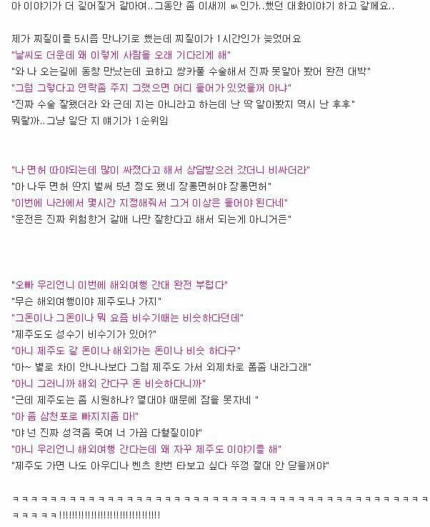 전설의 짤짤이남 (고전주의) | 인스티즈
