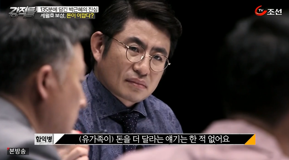 피부과 전문의 함익병이 말하는 세월호 | 인스티즈