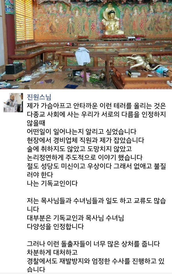 우리나라 일부 십자군이 또; | 인스티즈