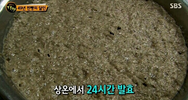 생활의 달인 경주 찐빵.jpg | 인스티즈
