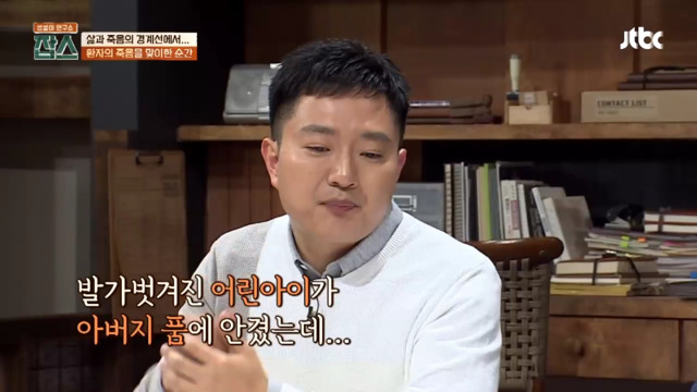[잡스] 환자의 죽음을 맞이하는 순간 의사로서 해야 하는 일 | 인스티즈