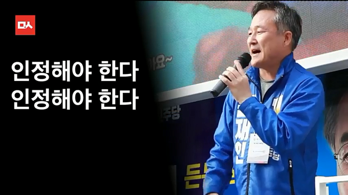 문재인 디스하는 표창원 | 인스티즈