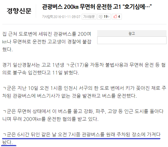 다시보는 고교생 레전드 사건 | 인스티즈