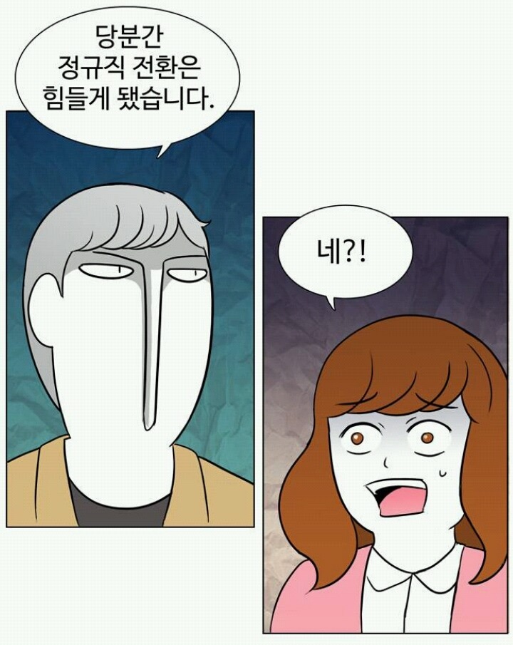 퇴사하고 싶은데 못하는 만화.manhwa | 인스티즈