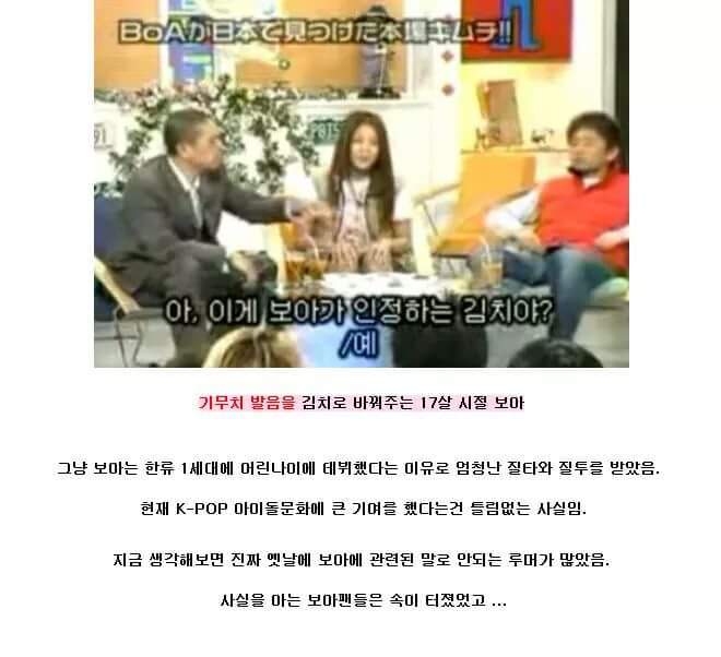 협찬받은 옷에 일장기떼고 태극기 붙인 보아 | 인스티즈