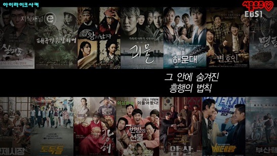 지식채널ⓔ 흥행의 법칙이라고 해서 보다가....마지막에 보다가 지린.... | 인스티즈