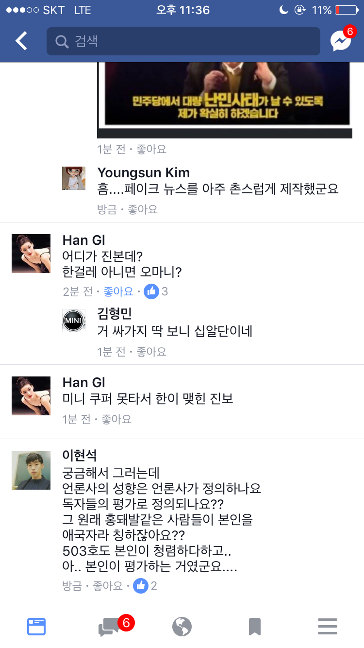 오마이 뉴스 손씨 말고 김씨 | 인스티즈