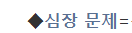 살 너무 빼면 안 좋은 이유 8가지 | 인스티즈