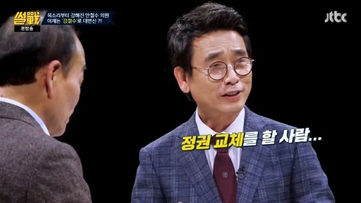 [썰전] 유시민의 안철수 성대모사.jpg | 인스티즈