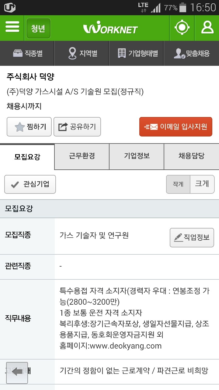 (주)덕양가스 이미지