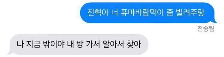 15년 친구랑 윗집 아랫집살면 좋은 점 | 인스티즈