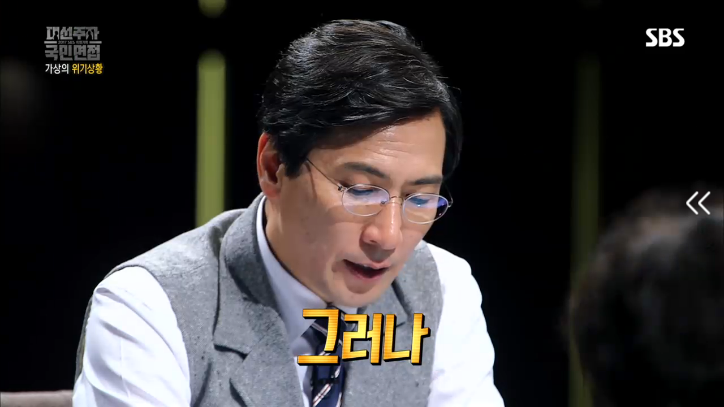 [국민면접안희정편] 2018년 원인모를 바이러스가 왔다면? | 인스티즈