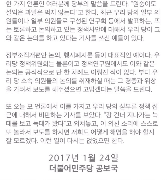 민주당이 행시폐지를 주장한 걸로 오해하고 욕하는 사람들 | 인스티즈